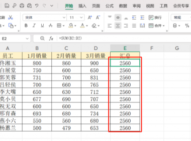 Excel公式填充后数据一样?1步切换自动计算解决