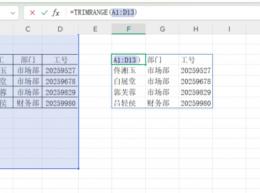 Excel新函数TRIMRANGE怎么用?裁剪空白+自动更新,效率直接翻倍