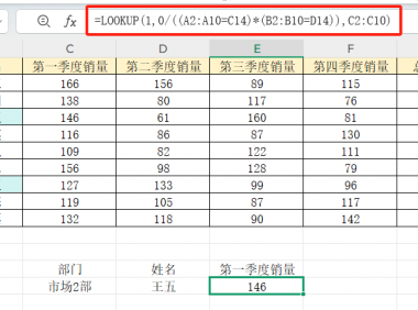 LOOKUP函数很强大，但到底如何理解使用？3步搞定复杂数据匹配