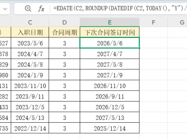 Excel日期函数实用技巧！EDATE+DATEDIF搞定工资表，打工人速存