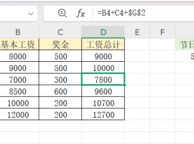Excel中的$符号是什么意思？怎么用？一篇讲透$符号数据引用
