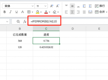 Excel完成进度公式教程:从百分比到动态进度条全覆盖