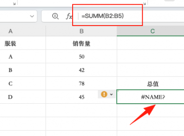 Excel #NAME? 错误全解析:4 大原因与解决方法
