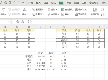 Excel数据核对的3种快捷方法，让你轻松告别熬夜加班