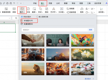 Excel签名透明色设置教程,三步轻松搞定!