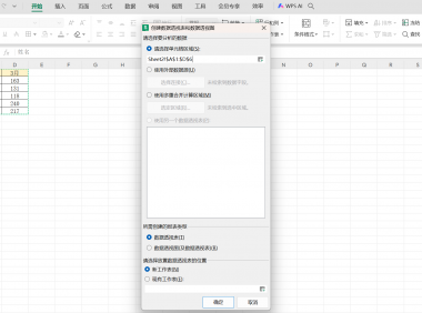 如何将二维表快速转换成一维表?Excel/WPS都能用的方法,小白也能学会
