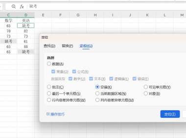 Excel隐藏技巧：Ctrl+回车批量填充，搞定表格90%重复工作