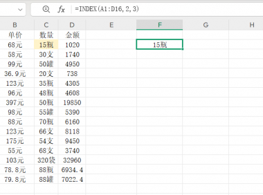 别再死磕VLOOKUP！INDEX函数3步提取数据，新手也能秒会