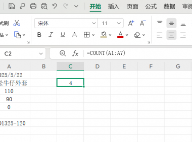 告别手动计数！3个超实用的Count计数函数用法解析