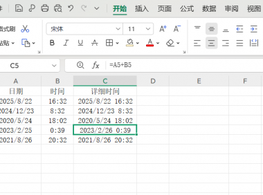 还在为Excel表的日期处理发愁？合并拆分/算间隔/查天数的超实用技巧分享