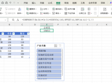 Excel怎么隐藏数据进行多条件求和?新手也能秒会的Excel技巧分享