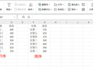 Excel按星期排序总是乱的？3步自定义序列，从周一排到周日超简