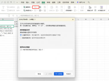 分享6个实用的Excel分列技巧，轻松搞定公式/日期/求和问题
