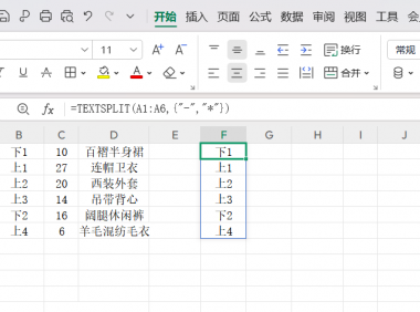 TEXTSPLIT数组用法坑太多?3个技巧教你轻松破解
