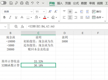 WPS表格进阶必学！XIRR函数使用指南，轻松计算投资收益