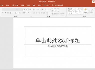 ppt母版怎么制作，PPT中幻灯片母版的设置方法