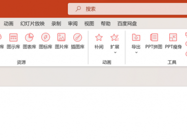 ppt字体统一修改设置，如何快速统一PPT中字体？