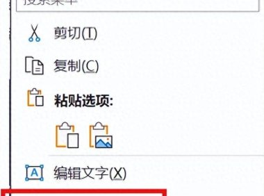 ppt如何编辑图形的顶点，ppt编辑形状顶点技巧