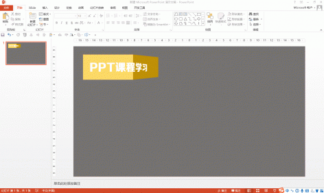 在PPT中进行折叠字的制作，竟如此简便，效果堪称惊艳绝伦