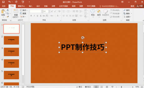 如何把ppt所有字体改成统一格式，ppt快速统一字体格式的方法