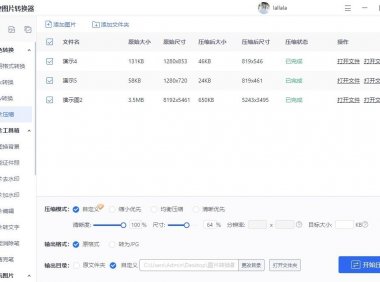 怎么批量压缩ppt中的图片，PPT中图片压缩的方法