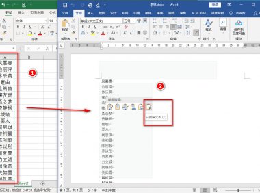 从Excel到PPT，打造高端大气的随机点名器