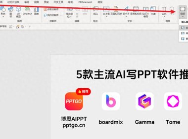如何在ppt中加入视频，让PPT“动”起来