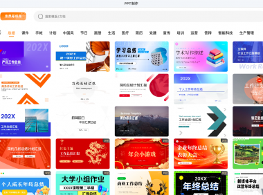 新手必看！1分钟学会如何快速导入PPTX文件