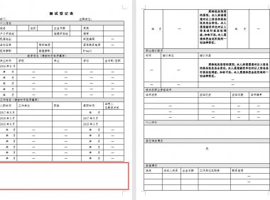 word长文档表格常见问题全攻略：跨页、拆分与合并