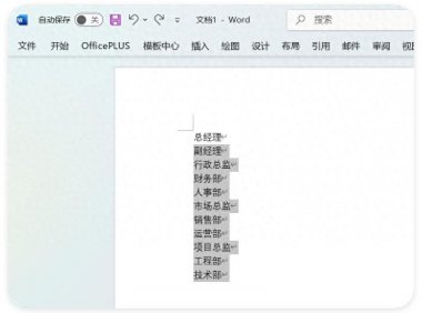 Word与Excel联手,10分钟做出惊艳架构图