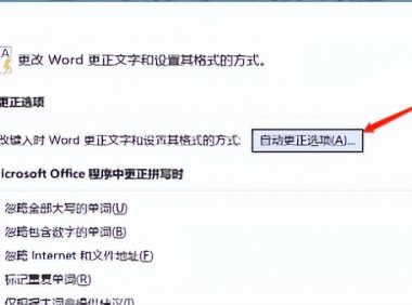 原来Word自动编号能这样关掉,这份解决方案快收藏