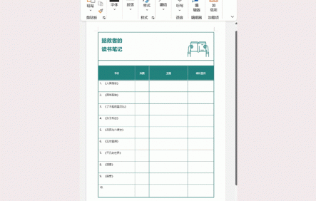多年Word难题，空白页删除有奇招