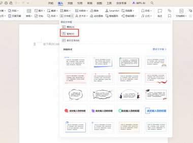 想让文档更出彩?Word文字竖排技巧轻松学会