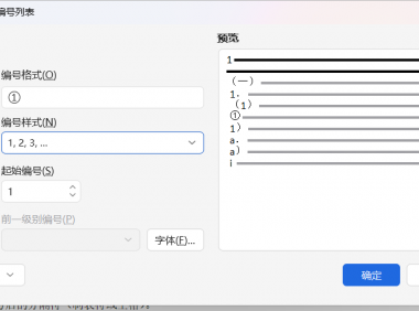 从标题设置到分栏排版,Word多栏目录制作完整指南