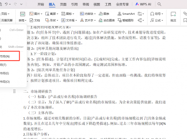 分节符怎么用?4种类型+操作步骤,新手也能快速掌握
