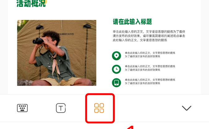 还在手动演示?学会PPT插入视频技巧,轻松吸睛!