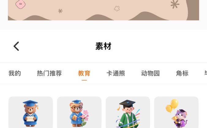 想做出高级感PPT?别忽略这些小图案素材的加分作用
