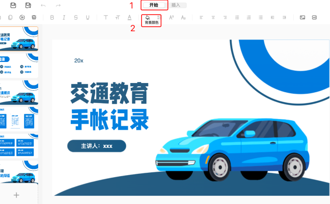 告别土味PPT,从“换背景”开始掌握视觉设计的第一课